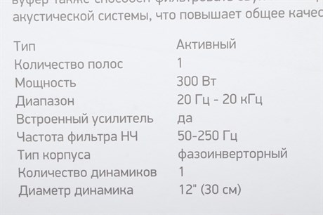 фото: Автоакустика Digma DCS-120