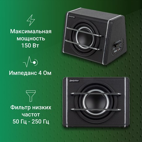 фото: Автоакустика Digma DCS-80