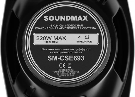фото: Автоакустика SoundMAX SM-CSE693