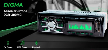 фото: Автомагнитола Digma DCR-300MC