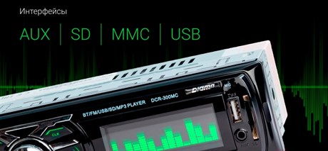 фото: Автомагнитола Digma DCR-300MC