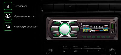 фото: Автомагнитола Digma DCR-300MC