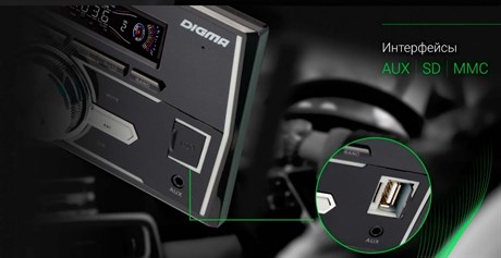 фото: Автомагнитола Digma DCR-560