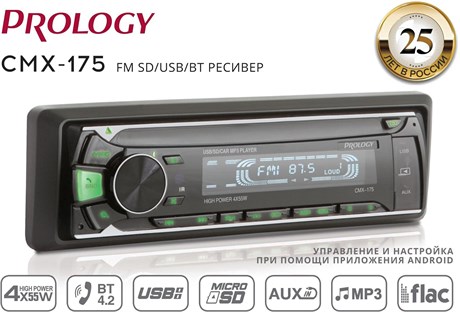 фото: Автомагнитола Prology CMX-175