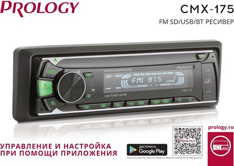 фото: Автомагнитола Prology CMX-175
