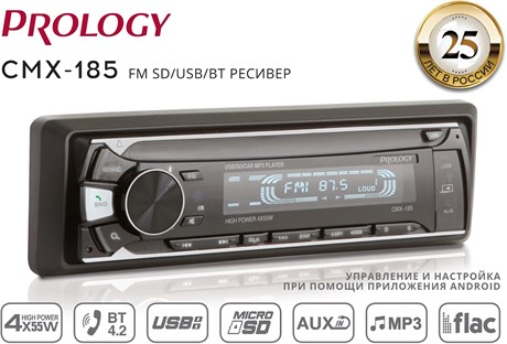 фото: Автомагнитола Prology CMX-185
