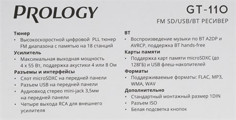 фото: Автомагнитола Prology GT-110