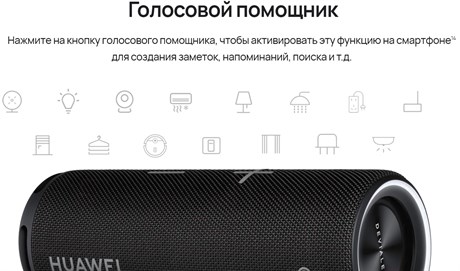 фото: Акустика Huawei Sound black