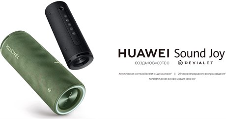 фото: Акустика Huawei Sound black