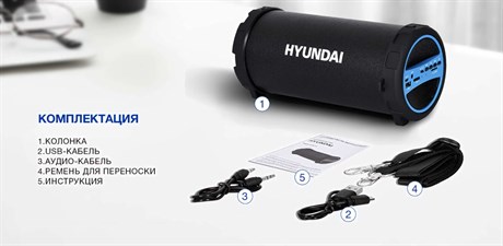 фото: Акустика Hyundai H-PAC220