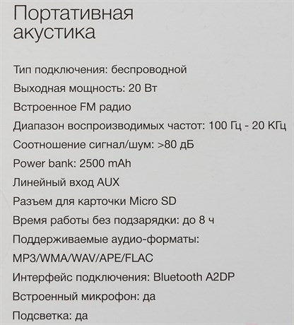 фото: Акустика Hyundai H-PAC340