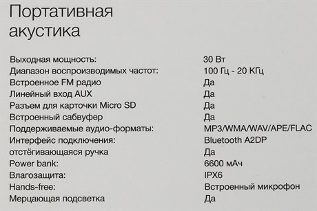 фото: Акустика Hyundai H-PAC380