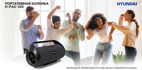 фото: Акустика Hyundai H-PAC420