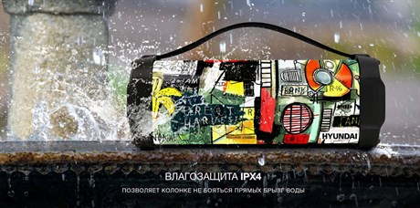 фото: Акустика Hyundai H-PAC440