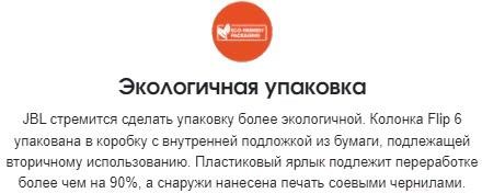 фото: Акустика JBL Flip 6 бирюзовый