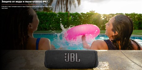 фото: Акустика JBL Flip 6 розовый