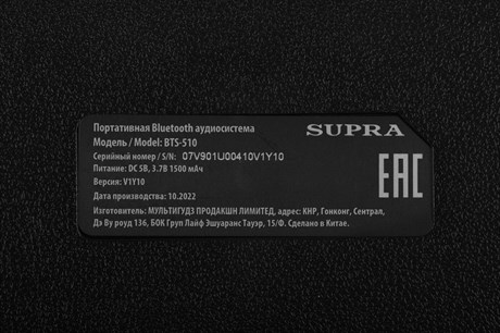 фото: Акустика Supra BTS-510