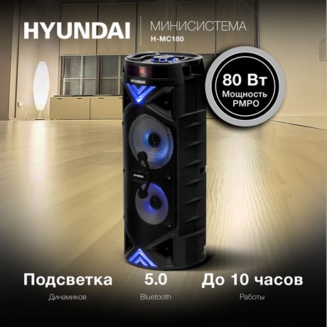 фото: Музыкальный центр Hyundai H-MC 180
