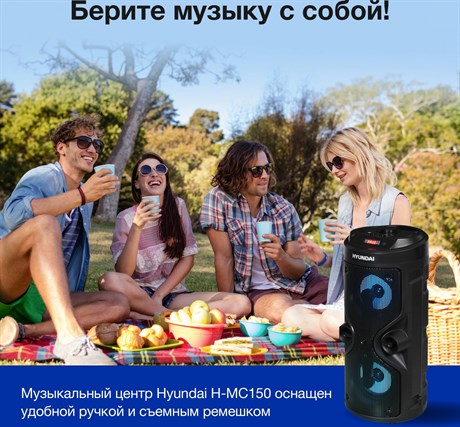 фото: Музыкальный центр Hyundai H-MC150
