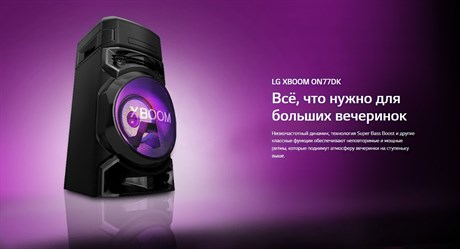 фото: Музыкальный центр LG ON77DK