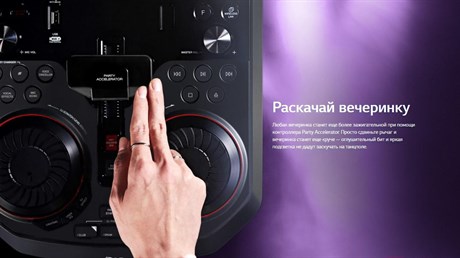 фото: Музыкальный центр LG XBOOM OL75DK