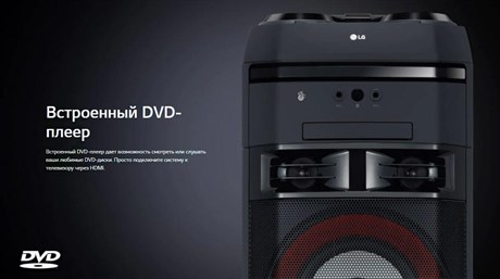 фото: Музыкальный центр LG XBOOM OL75DK