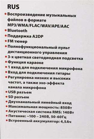 фото: Музыкальный центр Supra SMB-880