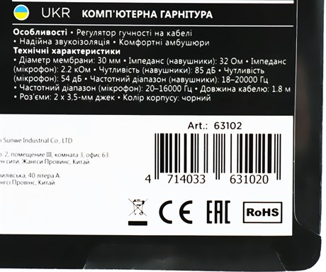 фото: Наушники DEFENDER Aura 102