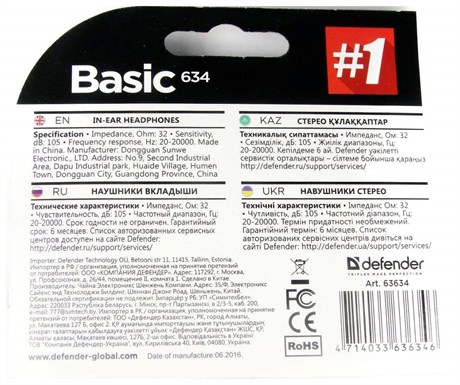 фото: Наушники DEFENDER Basic 634