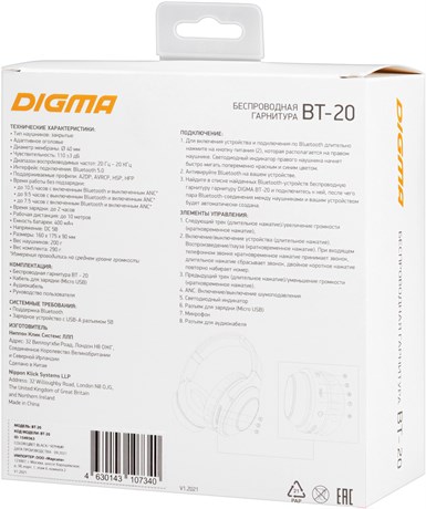 фото: Наушники Digma BT-20 ANC