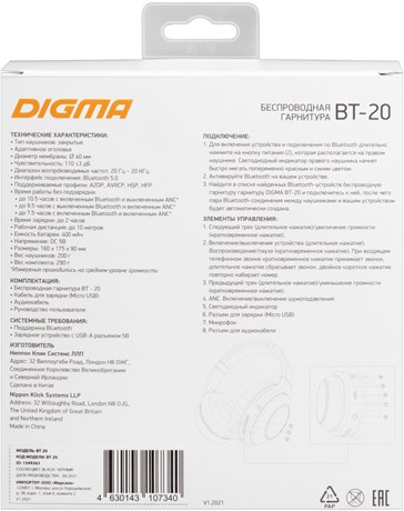 фото: Наушники Digma BT-20 ANC