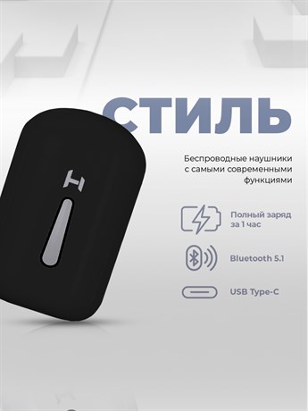 фото: Наушники Harper HB-513 черные