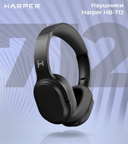 фото: Наушники Harper HB-712 Black
