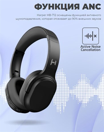 фото: Наушники Harper HB-712 Black