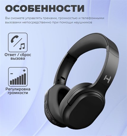 фото: Наушники Harper HB-712 Black