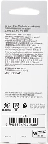 фото: Наушники Sony MDR-EX15AP белый