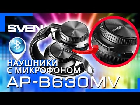 фото: Наушники SVEN AP-B630MV