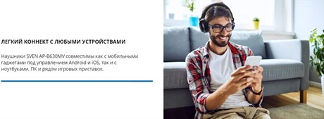 фото: Наушники SVEN AP-B630MV