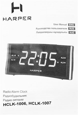 фото: Радиоприемник Harper HCLK-1006