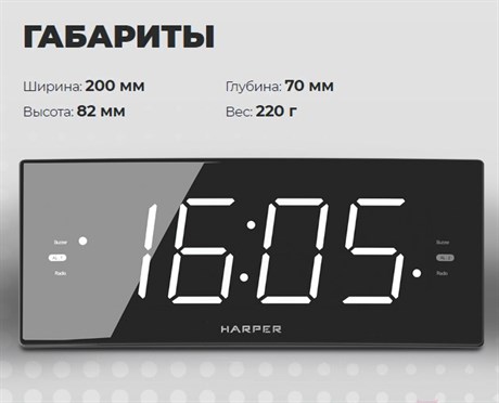 фото: Радиоприемник Harper HCLK-2050