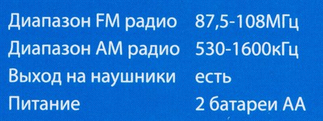фото: Радиоприемник Hyundai H-PSR130