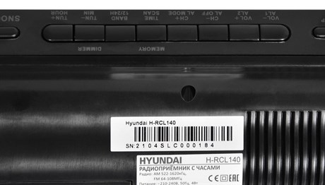 фото: Радиоприемник Hyundai H-RCL140