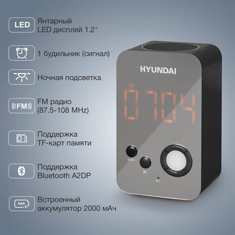 фото: Радиоприемник Hyundai H-RCL300
