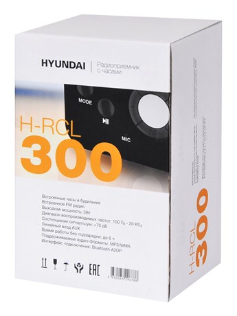фото: Радиоприемник Hyundai H-RCL300