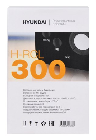 фото: Радиоприемник Hyundai H-RCL300