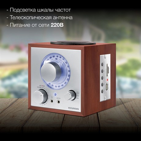 фото: Радиоприемник Hyundai H-SRS200