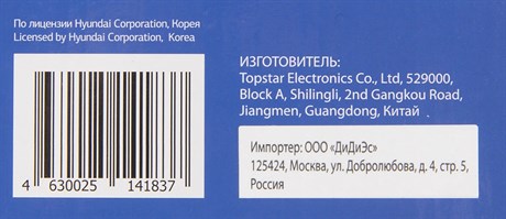 фото: Радиоприемник Hyundai H-SRS200