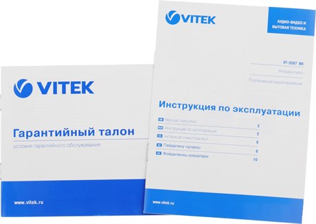 фото: Радиоприемник Vitek VT-3587