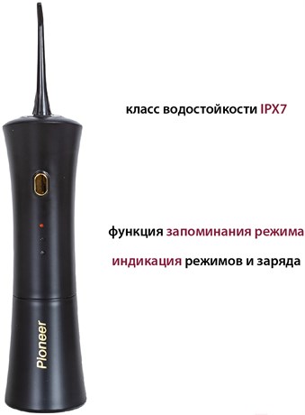 фото: Ирригатор Pioneer TI-1006