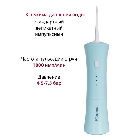 фото: Ирригатор Pioneer TI-1007